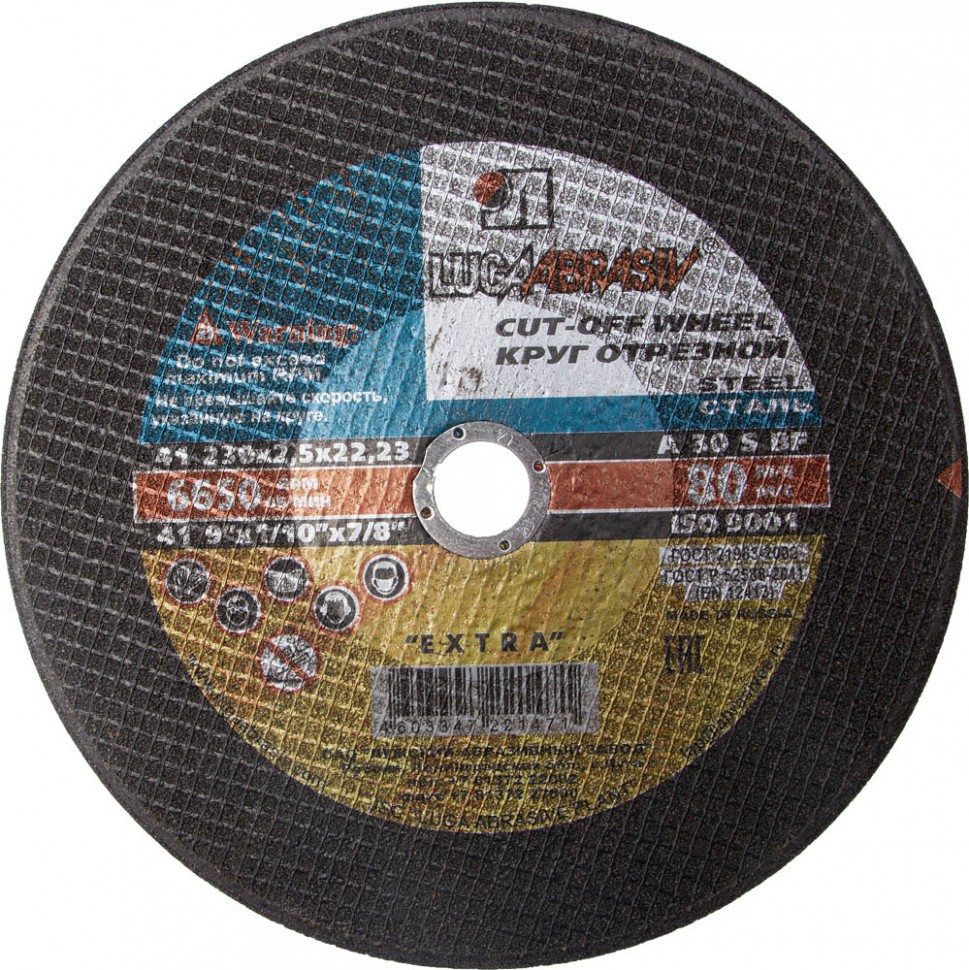 Круг отрезной абразивный ЗУБР по камню, для УШМ, 230х2,5х22,2мм 36203 ...