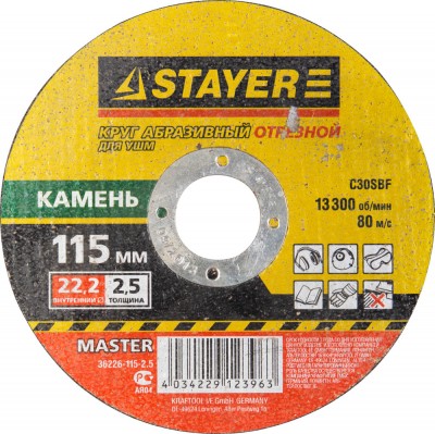Круг отрезной абразивный STAYER MASTER по камню, для УШМ, 115х2,5х22,2мм 36226-115-2.5
