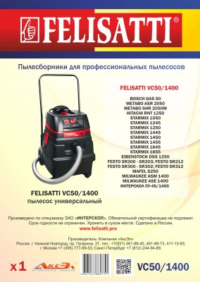 Мешок пылесборник синтетический Felisatti VCF50/1