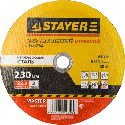Круг отрезной абразивный STAYER MASTER по нержавеющей стали, для УШМ, 230х2,0х22,2мм 36222-230-2.0