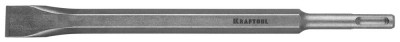Зубило KRAFTOOL EXPERT плоское узкое для перфораторов SDS-Plus, 20x250мм
