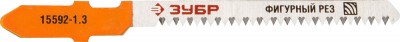 Полотна ЗУБР ЭКСПЕРТ для эл/лобзика, Cr-V, по дереву, фигурный рез, EU-хвост., шаг 1,3мм, 50мм, 2шт