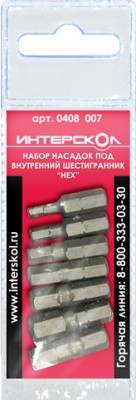 Набор Hex 3, 4, 5, 6, 7, 8 х 25 мм 6шт Интерскол