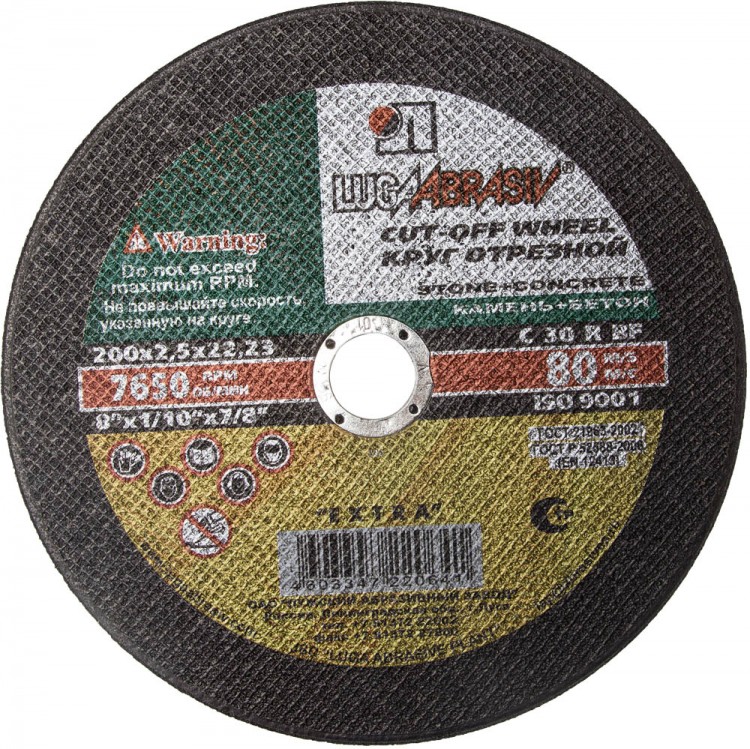 Круг отрезной абразивный по камню Луга, 200х2,5х22,2мм купить в Москве ...