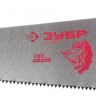 Ножовка ЗУБР ЭКСПЕРТ по дереву, прямой крупный закаленный зуб, пластмассовая ручка, шаг зуба 5мм, 400мм