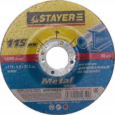 Круг шлифовальный абразивный STAYER MASTER по металлу, для УШМ,115х6х22,2мм 36228-115-6.0_z01