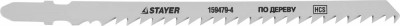 Полотна STAYER STANDARD для эл.лобзиков, HCS, по дереву, фанере, ДСП, быстрый рез, EU хвостовик, T344D, 110/4мм, 2шт