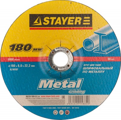 Круг шлифовальный абразивный STAYER MASTER по металлу, для УШМ,180х6х22,2мм 36228-180-6.0_z01