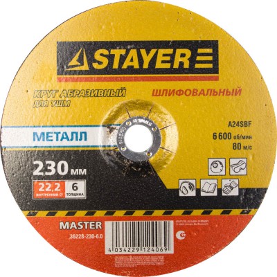 Круг шлифовальный абразивный STAYER MASTER по металлу, для УШМ,230х6х22,2мм 36228-230-6.0